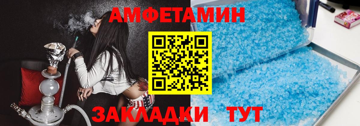 АМФЕТАМИН  АМФ  Вход с VPN  АМФЕТАМИН VHQ  Рязань 