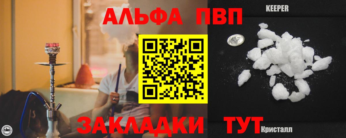 APVP Соль Рязань