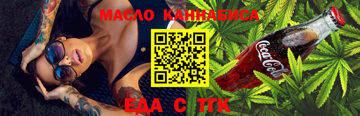 Рязань  Cannafood марихуана  Вход с VPN 