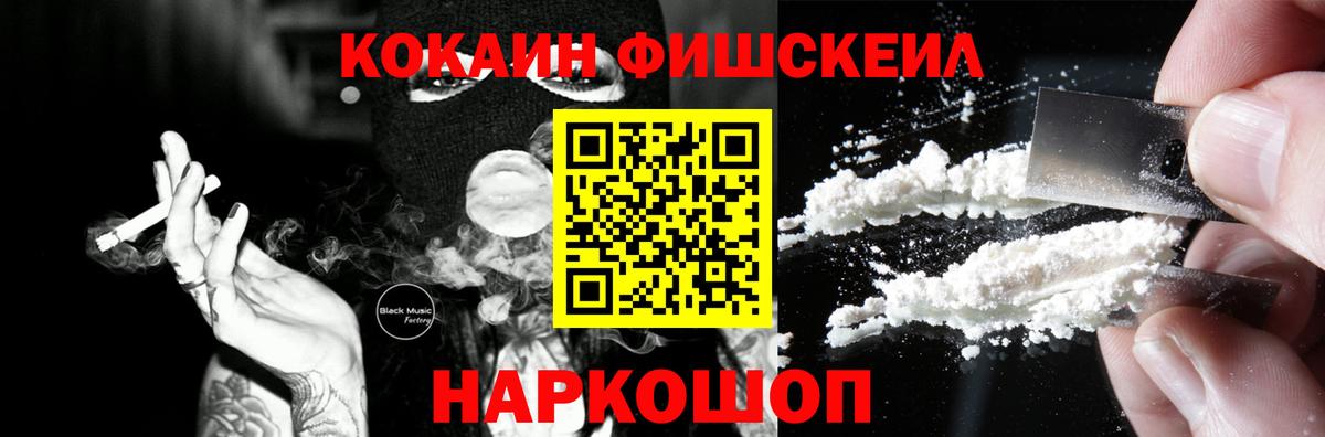 Cocaine Колумбийский Рязань