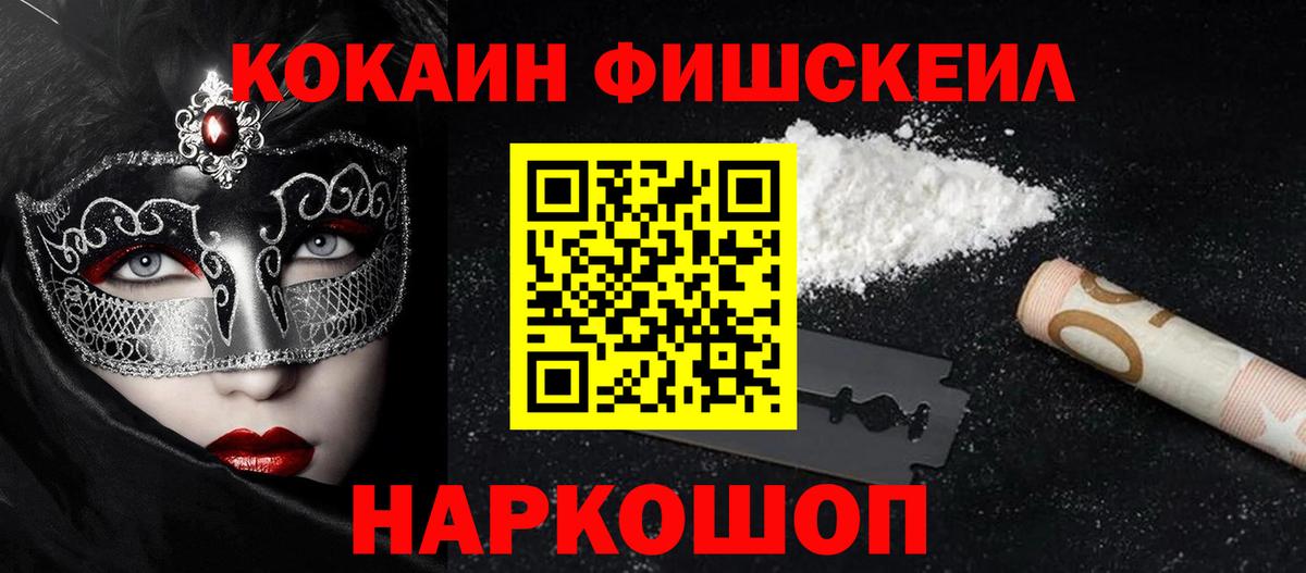 Рязань  COCAIN 98%  Cocaine VHQ  Вход с VPN 