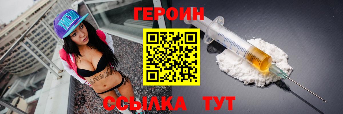 Рязань  ГЕРОИН гречка  Вход с VPN 