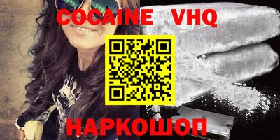 кокаин перу Будённовск