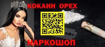 кокаин перу Будённовск
