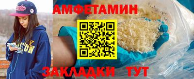 амфетамин Бугуруслан