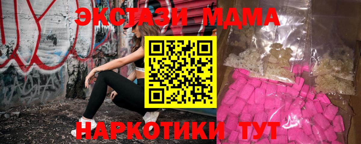 MDMA молли  MDMA VHQ  Рязань  MDMA  Вход с VPN 