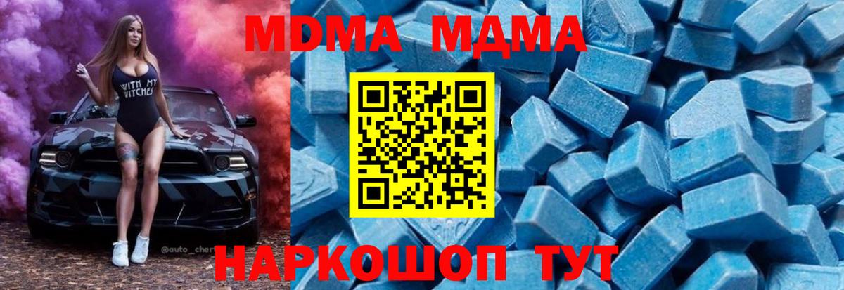 MDMA crystal Рязань