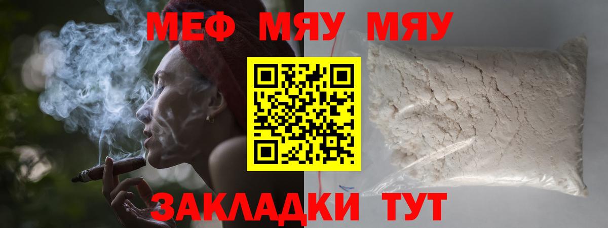 Меф Рязань