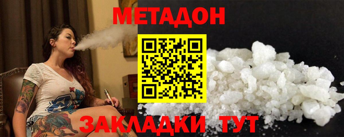 МЕТАДОН мёд  Вход с VPN  Рязань 