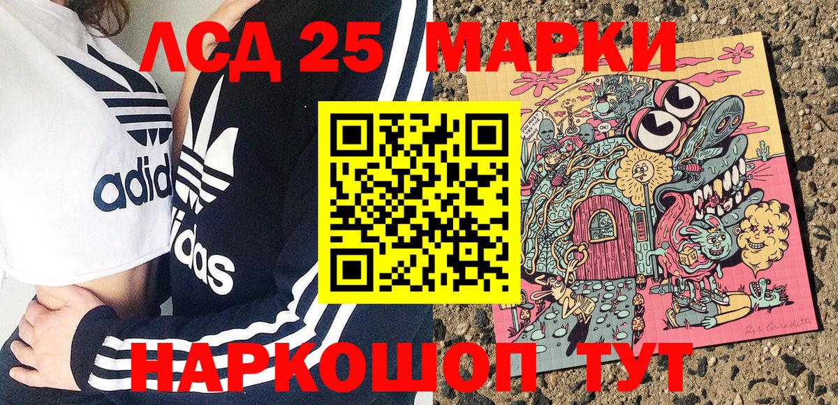 Марки N-bome 1,8мг Рязань